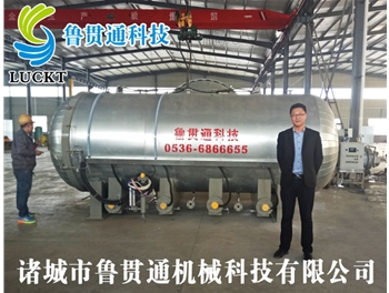 LGT-Z10立方米木材蒸煮罐