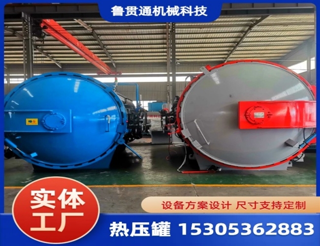 LGT-汽车配件热压罐