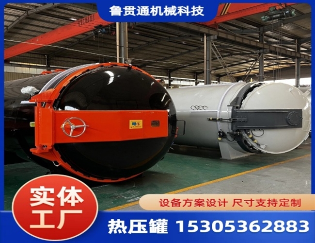 LGT-汽车配件热压罐