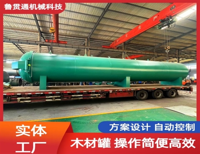 LGT-木材防腐浸渍罐