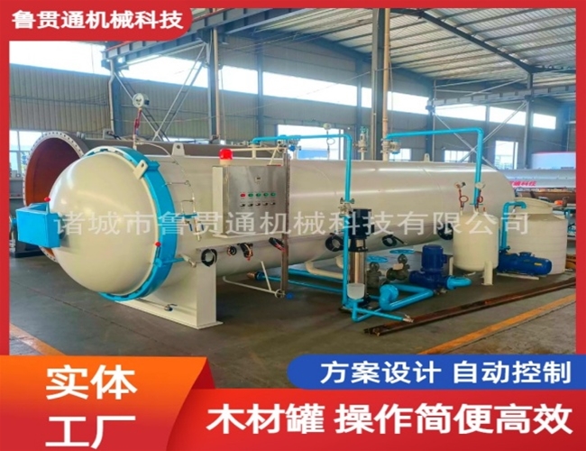 LGT-木材防腐浸渍罐