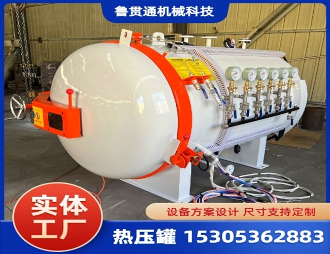 LGT-小型实验热压罐