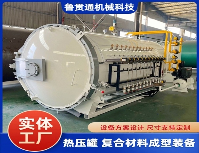 LGT-复合材料热压罐