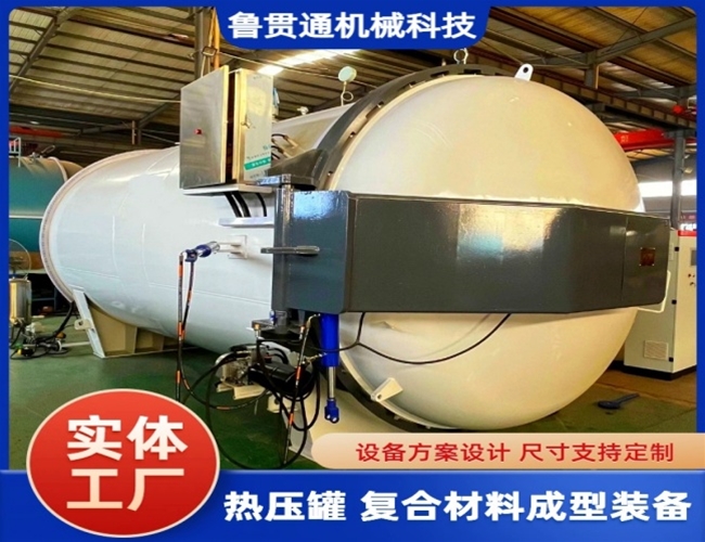 LGT-大型热压罐