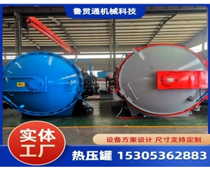 LGT-汽车配件热压罐