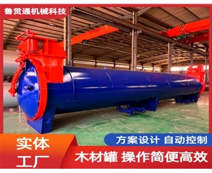 LGT-木材防腐浸渍罐