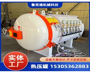 LGT-小型实验热压罐